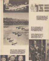 時代画報　全16冊（経典老画報叢刊・上海）