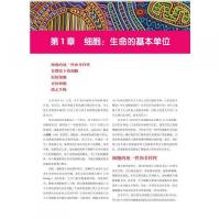 細胞生物学精要（原書第五版）