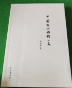 中国古代旅館小史