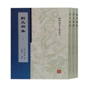 早割 旅行 歴代方志方言文献集成 （全11冊）古代方言文献叢刊(華学誠主編 仏教