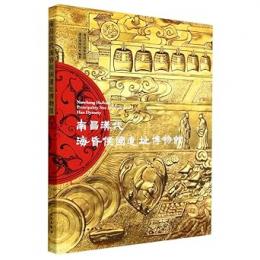 南昌漢代海昏侯国遺址博物館