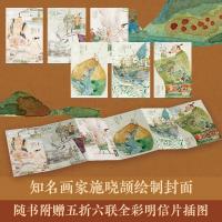 食南之徒 The Journey to The South