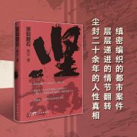 堅如磐石