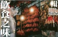香港遺美：香港老店記錄（修訂版）