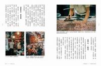 香港遺美：香港老店記錄（修訂版）