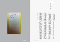 消失物誌（二版）