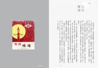消失物誌（二版）
