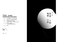 文化香港：一座城市的百年流變（香港城市大學中文及歷史學系創系十週年叢書）