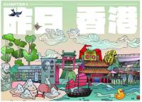 我港理學: 香港今昔未來微科學