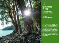 我港理學: 香港今昔未來微科學