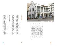香港騎楼(第2版)