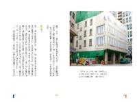 香港騎楼(第2版)
