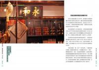 尋蹤覓蹟: 香港唐樓故事 (增訂版)