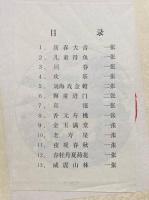 楊家埠年画選