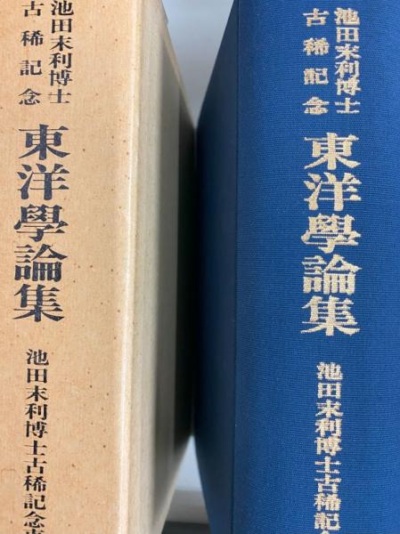 太平御覧（全4冊）(宋・李（日＋方）等撰) / 中国書店 / 古本