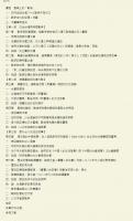 島嶼離返：台灣文學的戰時記憶與敘事再現