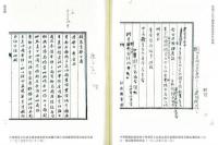 原国立北平図書館建設資料匯編（全6冊）民国文献資料叢編