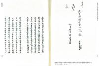 原国立北平図書館建設資料匯編（全6冊）民国文献資料叢編