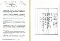 原国立北平図書館建設資料匯編（全6冊）民国文献資料叢編