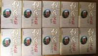 魏巍文集（全10冊）