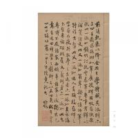 梁啓超蔵書題記