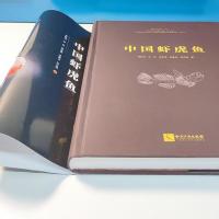 中国蝦虎魚
