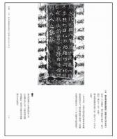 北朝墓誌全集　１－８