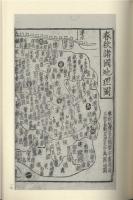 宋本春秋経伝集解（全7冊）国学基本典籍叢刊