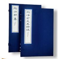 宋本陶淵明集二種（綫裝２函４冊）