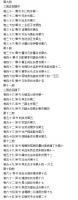 宋本三国志 全14冊 国学基本典籍叢刊