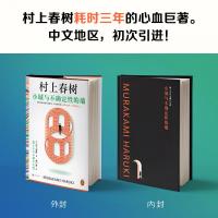 小城与不確定性的墻(街とその不確かな壁)