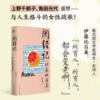身後无遺物 たそがれてゆく子さん