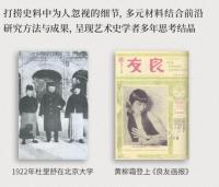 回音室：1897-1935年跨国的中国画（中英双語版） 