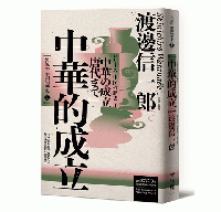 【岩波新書．中國的歷史】：中華的成立、江南的發展、草原的稱霸、陸海的交會、中國的形成（套書附典藏書盒）