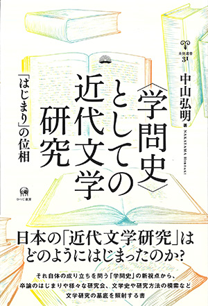 Amazon.co.jp: 中国美術全史 第三巻: 五代・宋・元 : 薛 永年