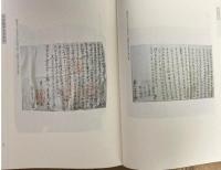 千年徽州文書集萃（全10冊）
