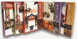 台湾人民俗（共五冊）