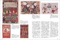 台湾人民俗（共五冊）