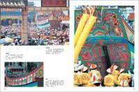 台湾人民俗（共五冊）