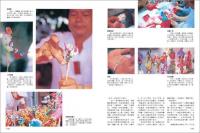 台湾人民俗（共五冊）