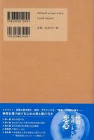 BLと中国　耽美（Danmei）をめぐる社会情勢と魅力
