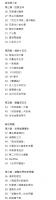 厳家祺回憶録 命運交響楽