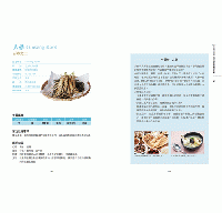 中醫芳療應用全書：零基礎一次弄懂經絡、陰陽、五行！92種精油ｘ2款按摩法，順應四季、男女、人體法則的芳療事典！〔2024暢銷改版〕綠生活