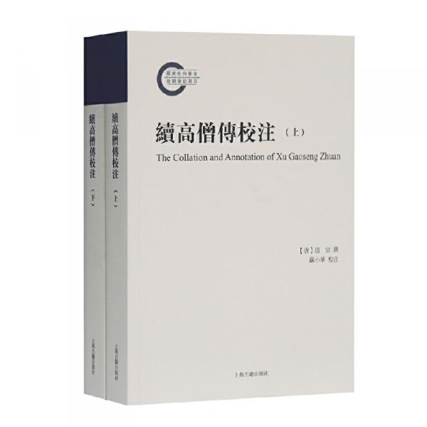 清帝国とチベット問題 多民族統合の成立と瓦解(平野聡) / 中国