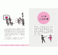 手絵図解 台湾史(歴史新図解)
