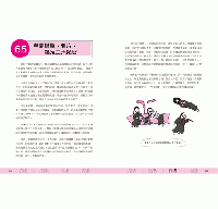 手絵図解 台湾史(歴史新図解)