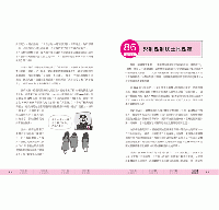 手絵図解 台湾史(歴史新図解)