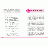 手絵図解 台湾史(歴史新図解)
