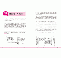手絵図解 台湾史(歴史新図解)