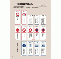 日本雜學圖鑑：日本大小事，通通都想知道(愛日常)知りたいこと図鑑
